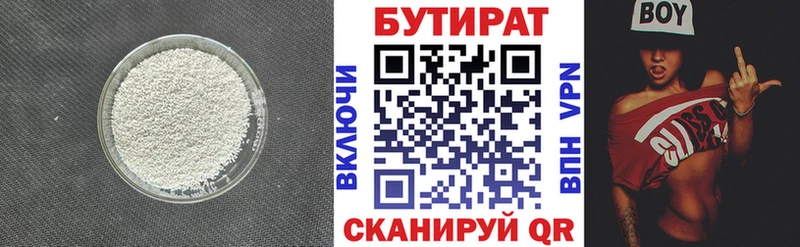 где продают наркотики  Петропавловск-Камчатский  БУТИРАТ 1.4BDO 