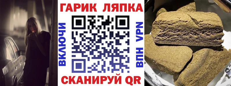 ОМГ ОМГ как войти  Петропавловск-Камчатский  ГАШ хэш 