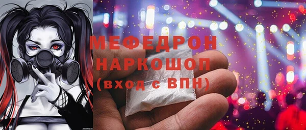 мефедрон мука Зеленодольск