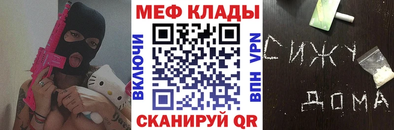 МЕФ VHQ  как найти закладки  Петропавловск-Камчатский 